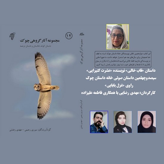 تصویر جلد کتاب صوتی قاب خالی