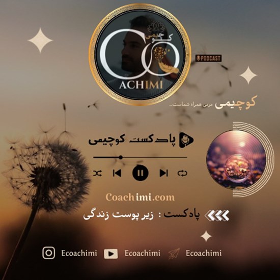 تصویر جلد کتاب صوتی زیر پوست زندگی