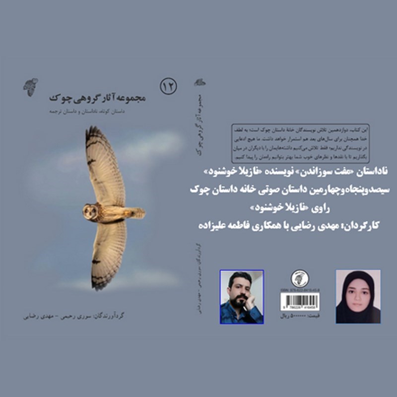 تصویر جلد کتاب صوتی مفت سوزاندن