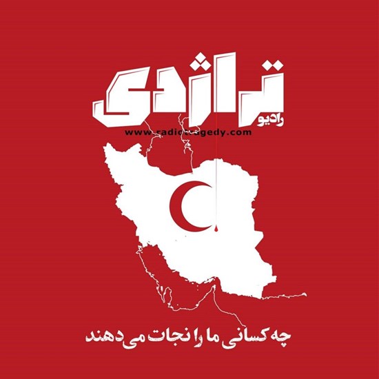 تصویر جلد کتاب صوتی چه کسانی ما را نجات می دهند