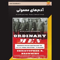 تصویر جلد کتاب صوتی آدم های معمولی (خلاصه کتاب)