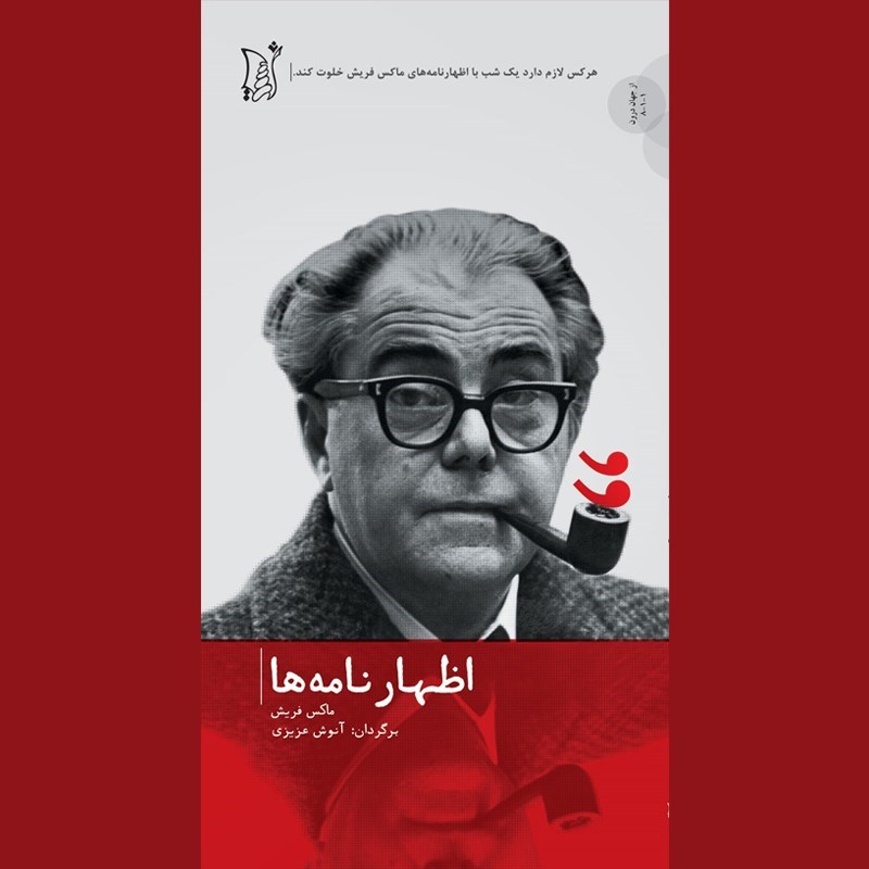 تصویر جلد کتاب صوتی اظهارنامه ها