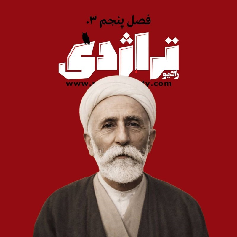 تصویر جلد کتاب صوتی معین التجار بوشهری: مرد دریا