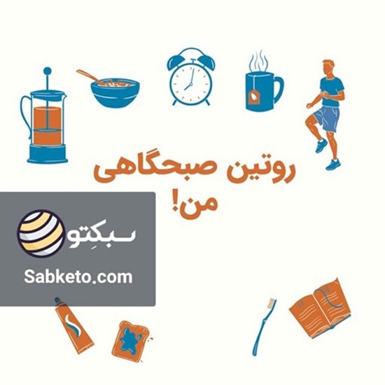 تصویر جلد کتاب صوتی پادکست سبکتو؛ چگونه یک روتین صبحگاهی بسازیم و از آن لذت ببریم