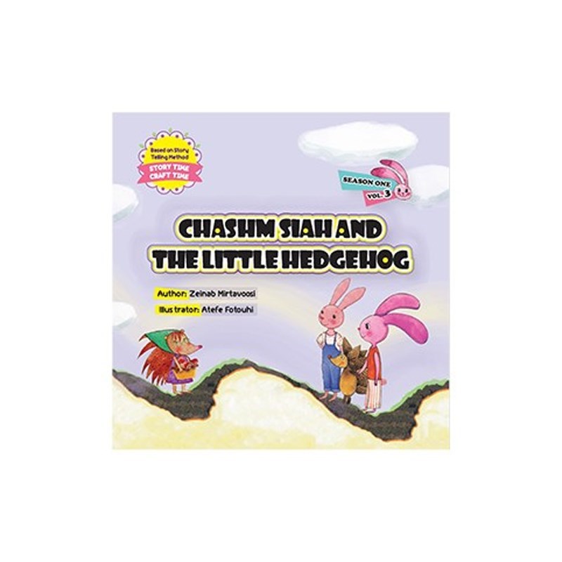 تصویر جلد کتاب صوتی Chashm Siah and the Little Hedgehog