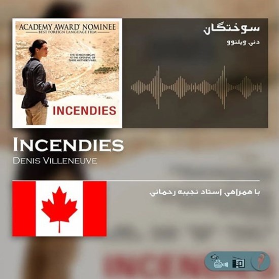 تصویر جلد کتاب صوتی پادکست پادنقد؛ فصل01؛ اپیزود05؛ بررسی فیلم سوختگان