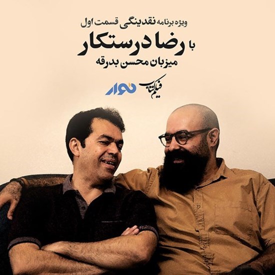 تصویر جلد کتاب صوتی پادکست طعم نقد؛ ویژه برنامه نقدینگی01؛ رضا درستکار