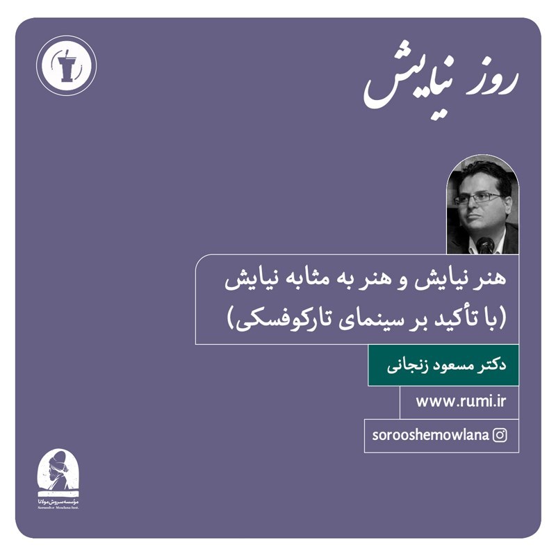 تصویر جلد کتاب صوتی هنر نیایش و هنر به مثابه نیایش 