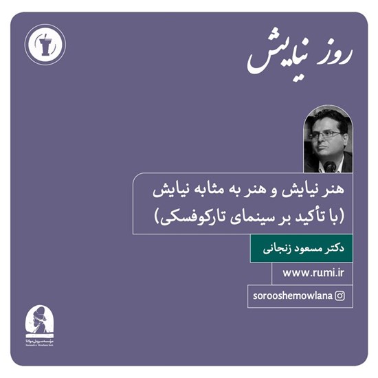 تصویر جلد کتاب صوتی هنر نیایش و هنر به مثابه نیایش 