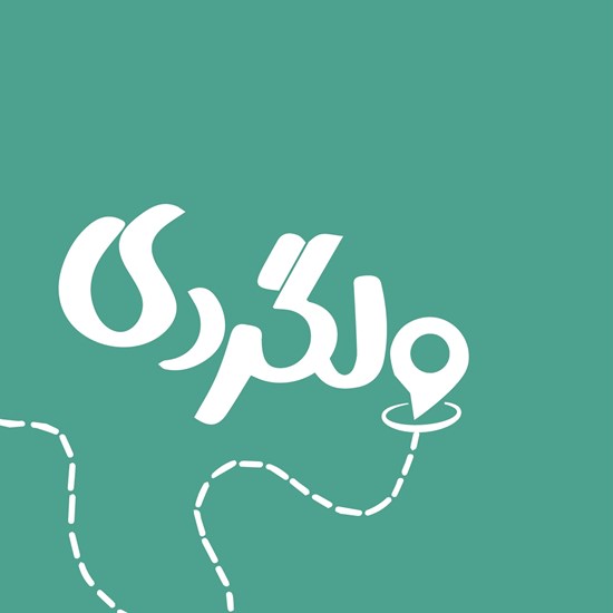 تصویر جلد کتاب صوتی سروه پرستار و سختی در شهرستان