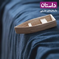 تصویر جلد کتاب صوتی داستان همراه ۱۰ (خارجی)