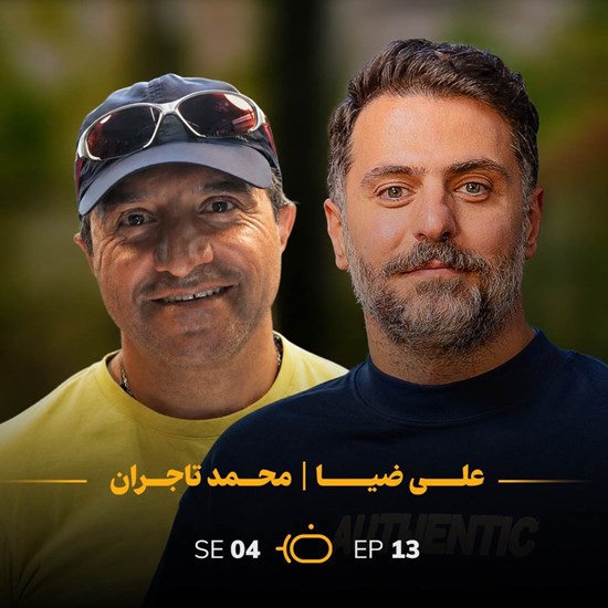 تصویر جلد کتاب صوتی باضیا - محمد تاجران