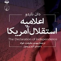 کتاب صوتی اعلامیه استقلال آمریکا اثر دان ناردو