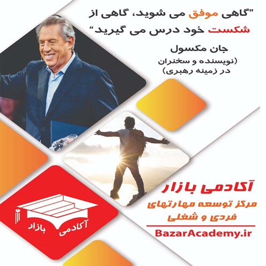 تصویر جلد کتاب صوتی گاهی موفق میشوید، گاهی از شکست خود درس میگیرید (خلاصه کتاب)
