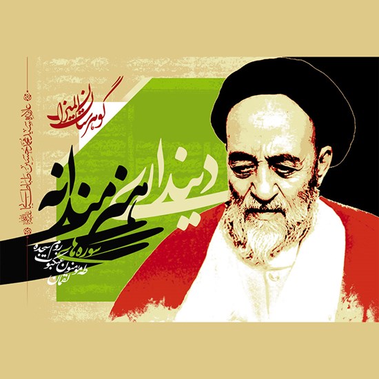 تصویر جلد کتاب صوتی گوهرستان المیزان: دینداری هنرمندانه