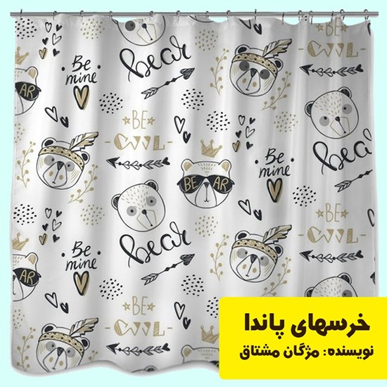 تصویر جلد کتاب صوتی خرس های پاندا