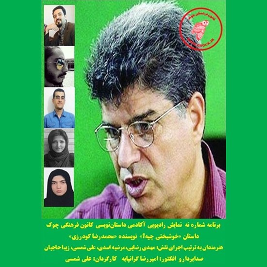 تصویر جلد کتاب صوتی نمایش صوتی داستان« خوشبختی چیه؟»