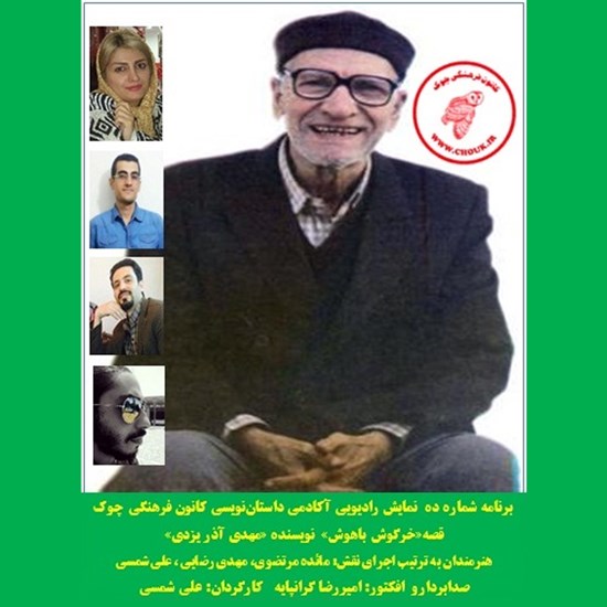 تصویر جلد کتاب صوتی قصه خرگوش باهوش
