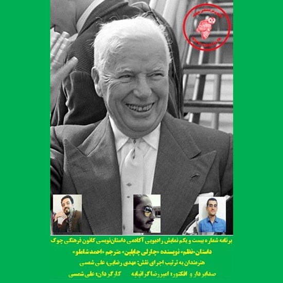 تصویر جلد کتاب صوتی نمایش صوتی داستان «نظم»