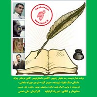 کتاب صوتی نمایش صوتی داستان «سنگ نابینا» اثر جیمز آنژه