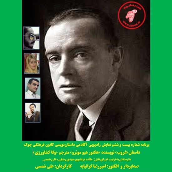 تصویر جلد کتاب صوتی نمایش صوتی داستان «غروب»
