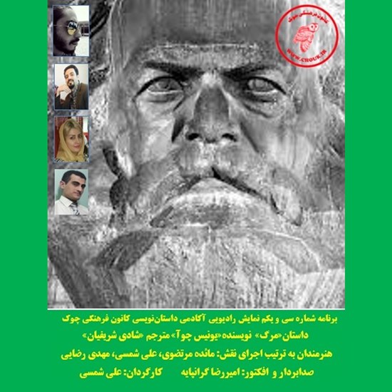 تصویر جلد کتاب صوتی نمایش صوتی داستان «مرگ»