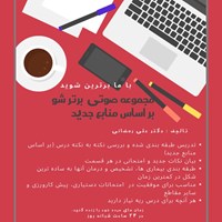 تصویر جلد کتاب صوتی مجموعه برتر شو، درس ریه