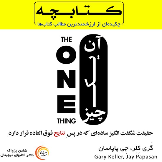 تصویر جلد کتاب صوتی آن یک چیز