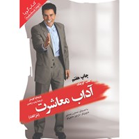 کتاب صوتی همه‌چیز به فنا رفته؛ کتابی درباره امید اثر مارک منسون