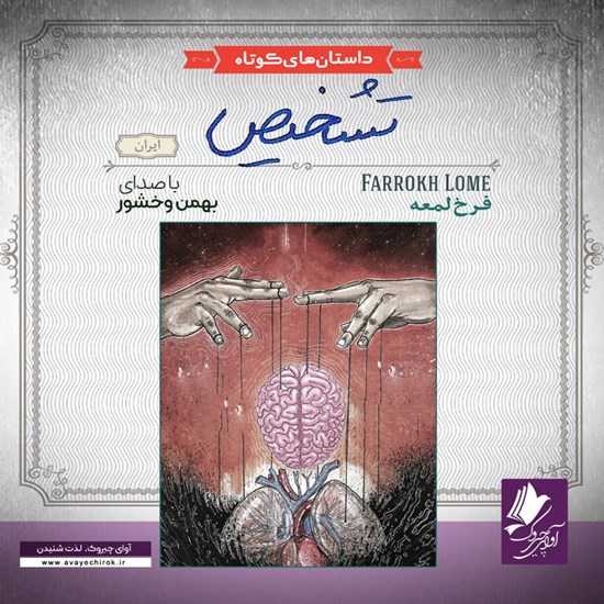 تصویر جلد کتاب صوتی تشخیص