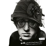 تصویر جلد کتاب صوتی مرگ در می زند