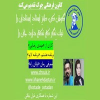 کتاب صوتی طنز استاد استادان، برنامه هشتم «برنامه لایو» اثر مهدی  رضایی