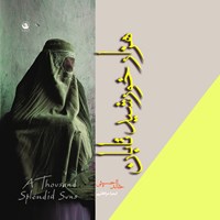 تصویر جلد کتاب صوتی هزار خورشید تابان
