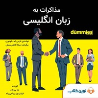 کتاب صوتی مذاکرات به زبان انگلیسی اثر لارس ام. بلودورن