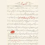 تصویر جلد کتاب صوتی کتاب آه