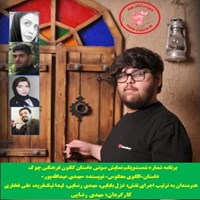 کتاب صوتی الگوی معکوس اثر مهدی عبدالله‌پور