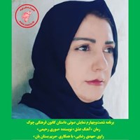 کتاب صوتی آهنگ عشق (فصل اول و دوم و سوم) اثر سوری رحیمی