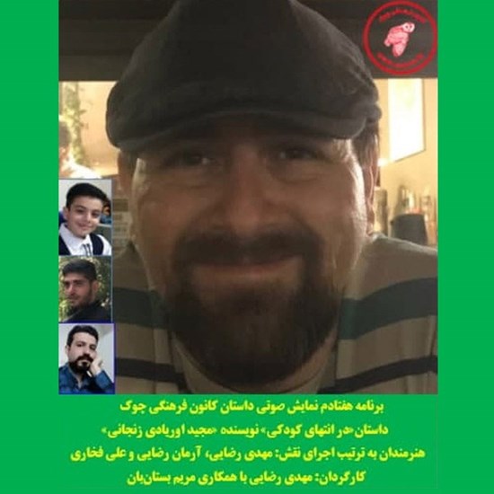 تصویر جلد کتاب صوتی در انتهای کودکی