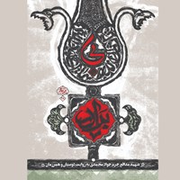 تصویر جلد کتاب صوتی بی برادر