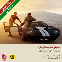 کتاب صوتی به توقع شما بستگی دارد اثر سیدآریا قریشی