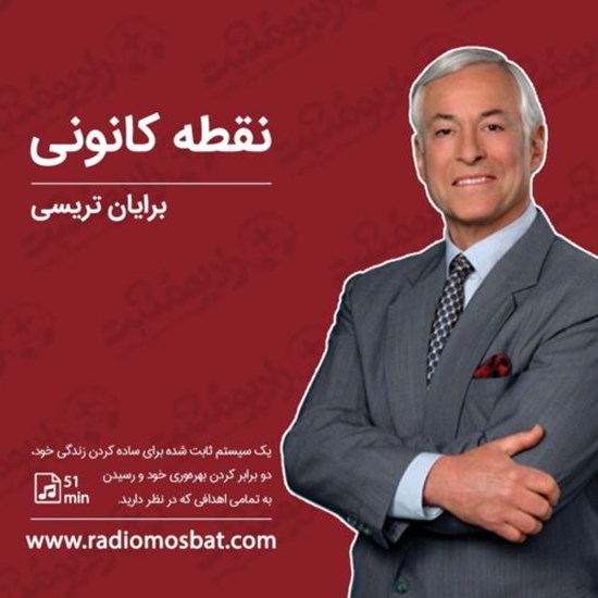 تصویر جلد کتاب صوتی نقطه کانونی
