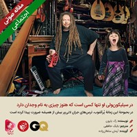 تصویر جلد کتاب صوتی در سیلیکون ولی او تنها کسی است که هنوز چیزی به نام وجدان دارد