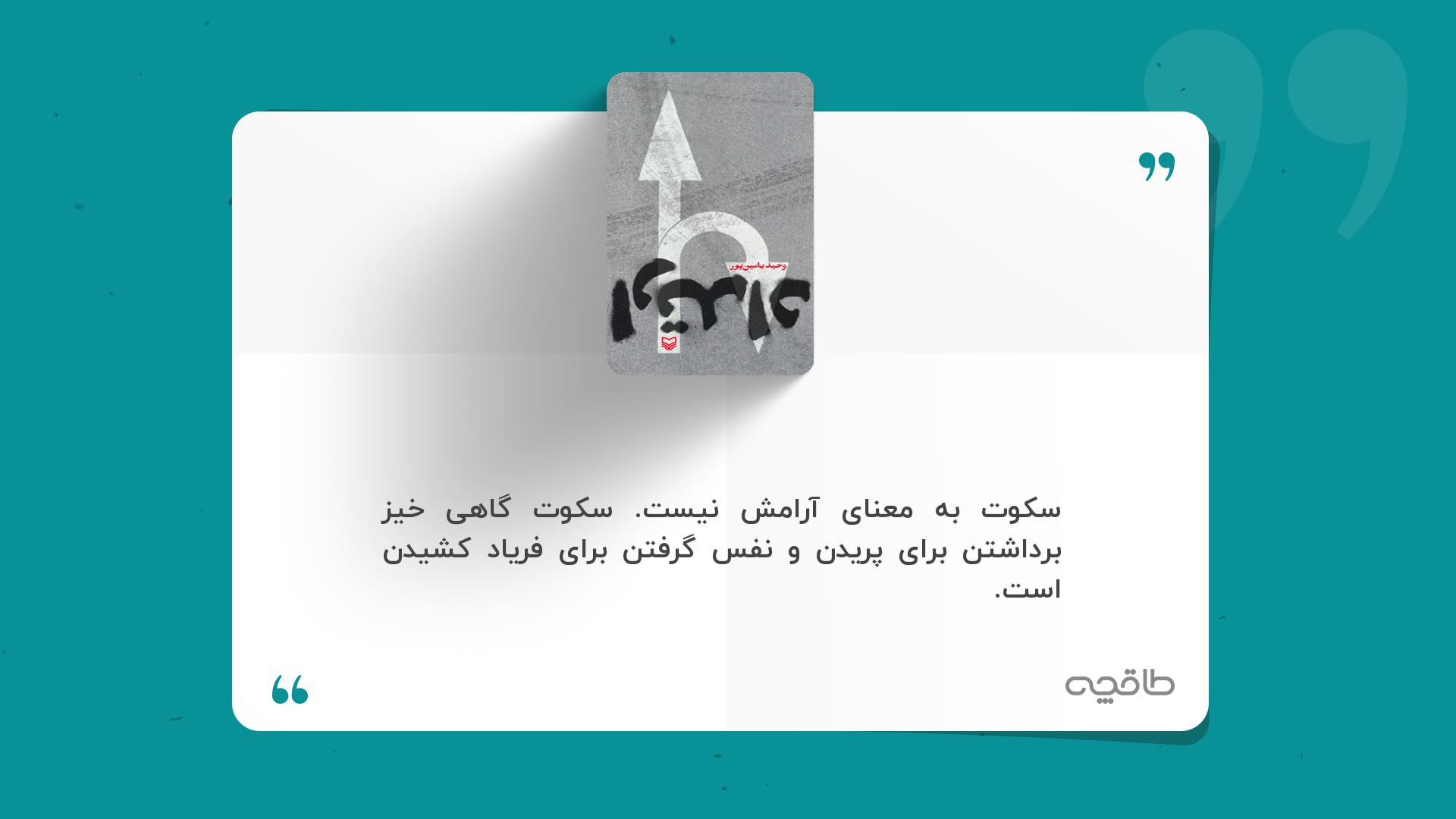 جمله زیبا از ارتداد