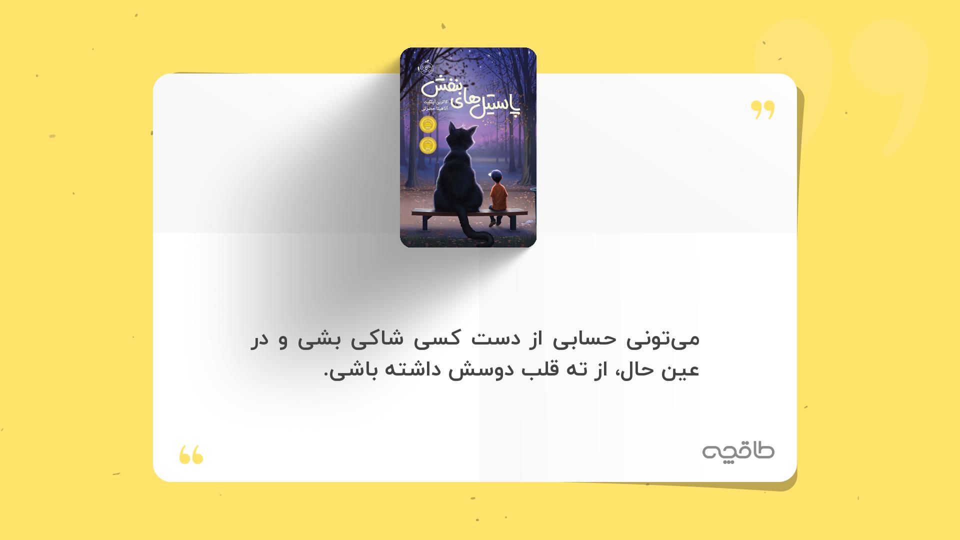 جمله زیبا از پاستیلهای بنفش