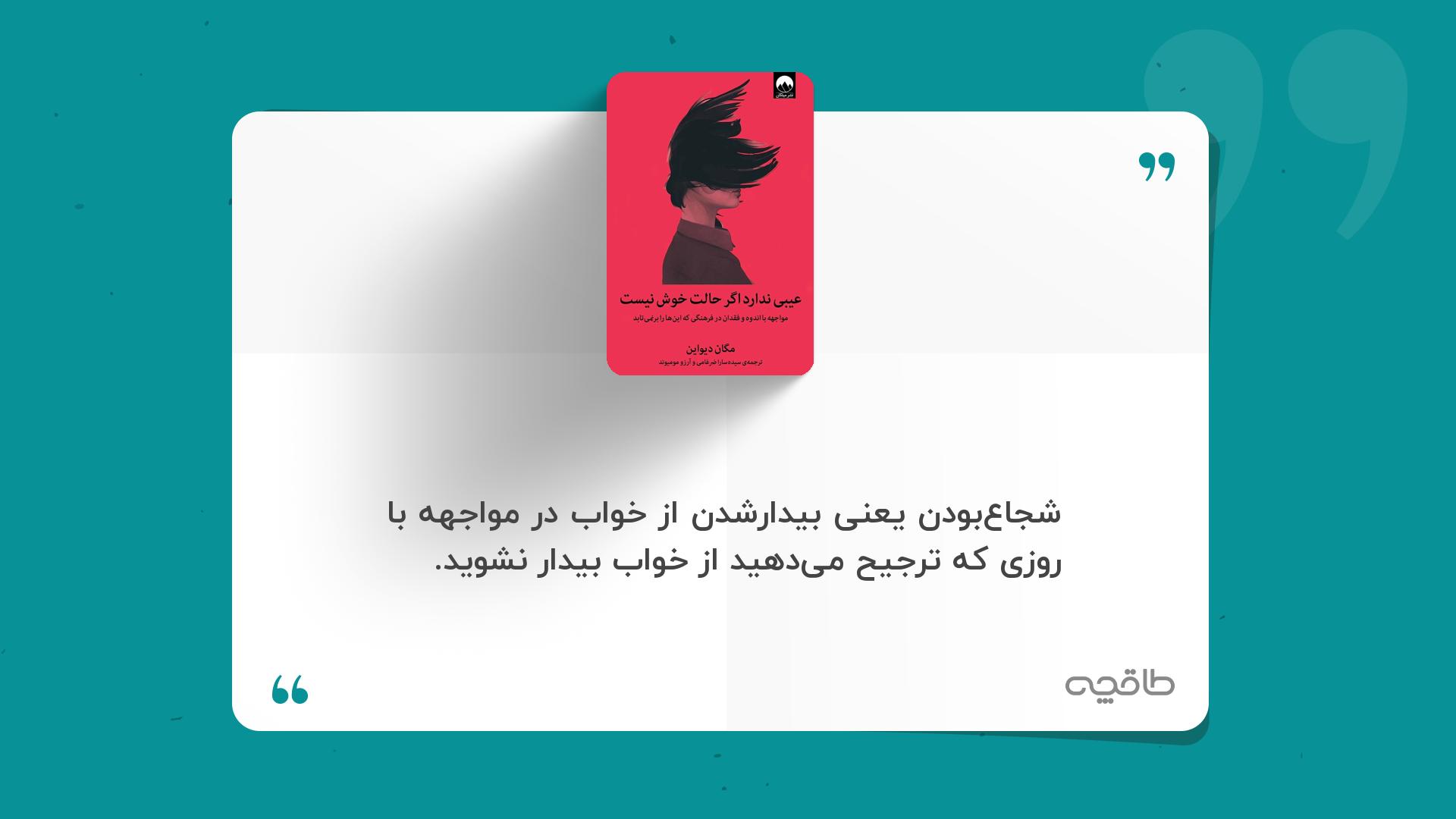 جمله زیبا از عیبی ندارد اگر حالت خوش نیست