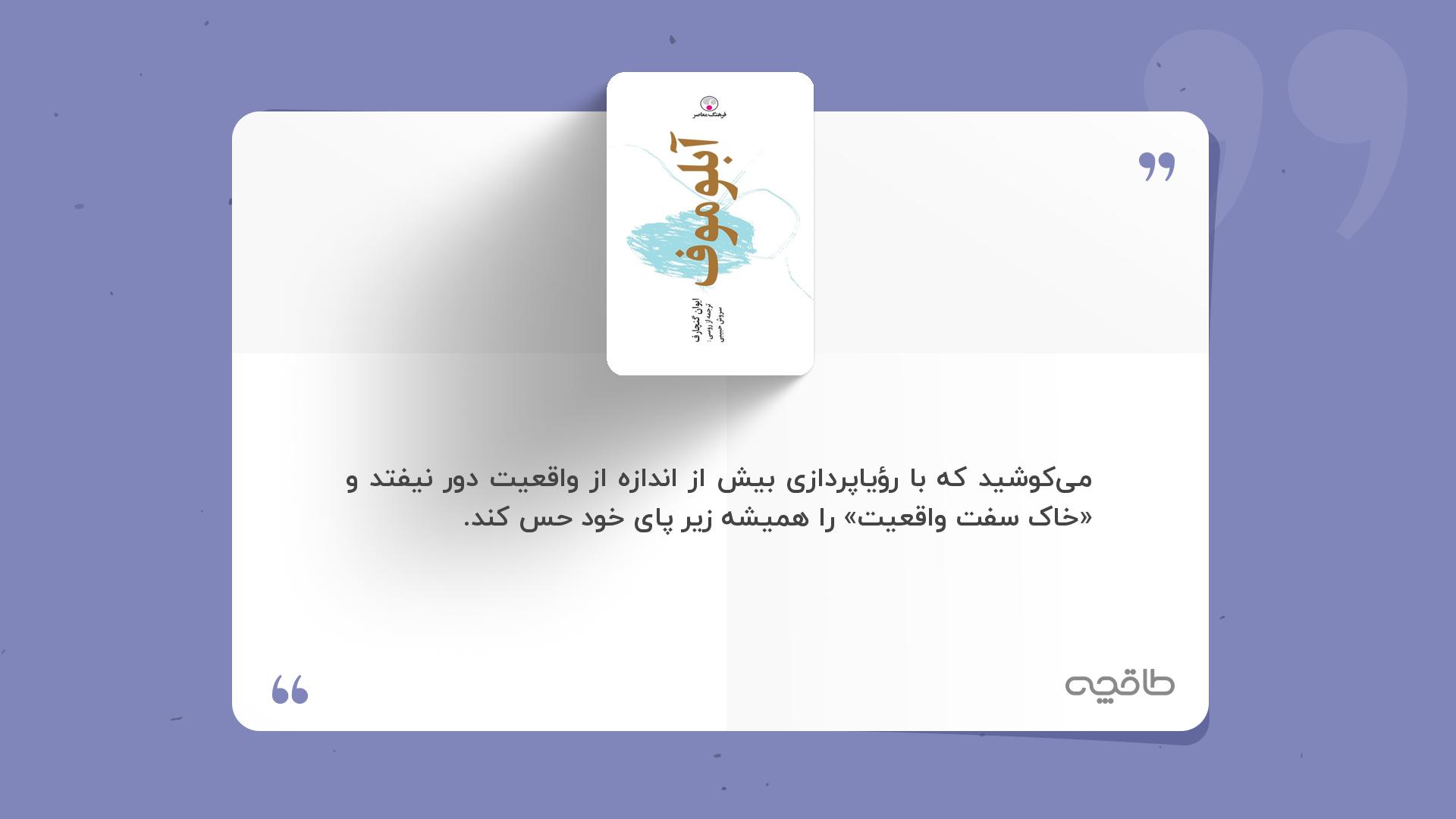جمله زیبا از آبلوموف
