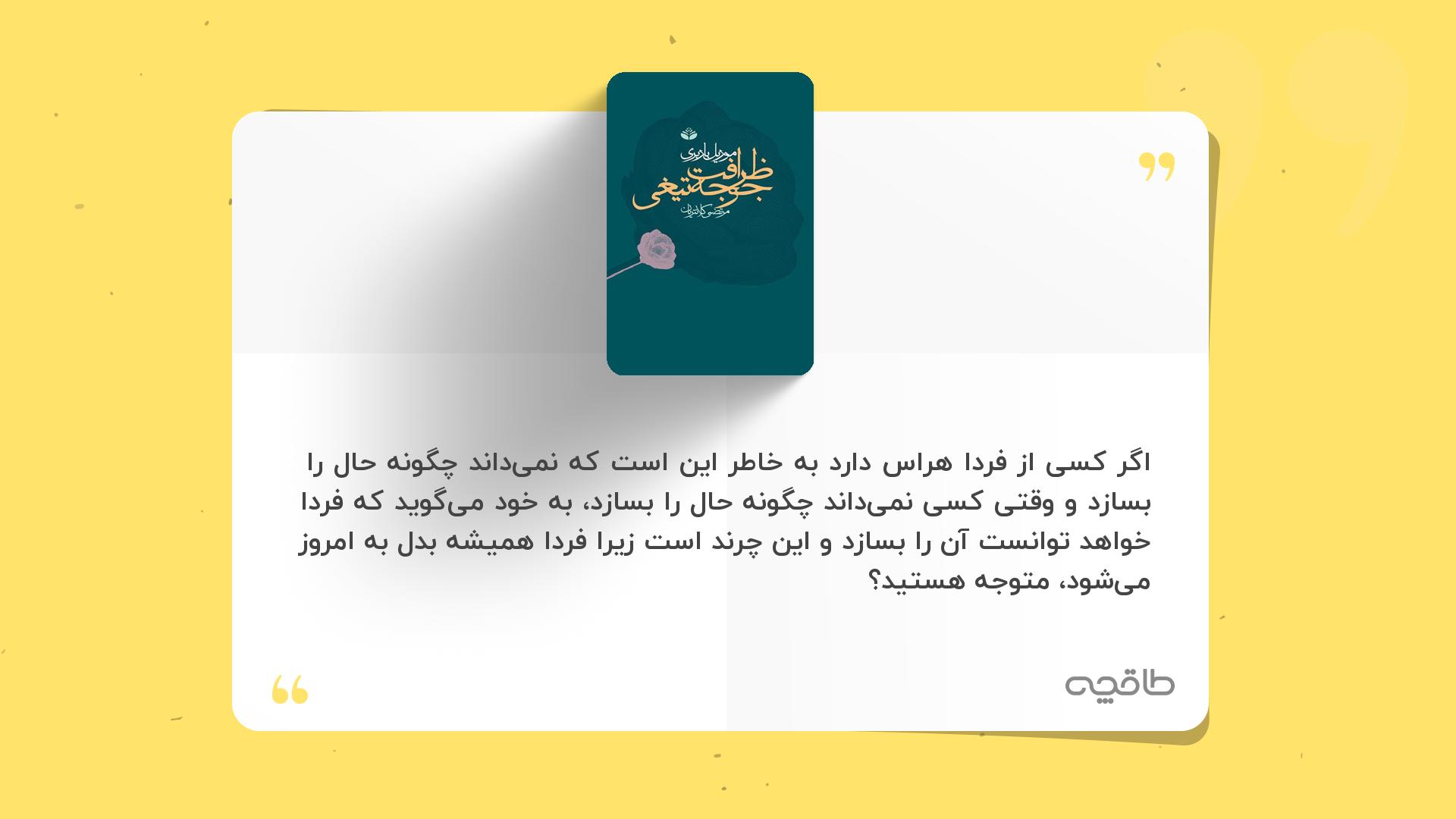 جمله زیبا از ‌‫ظرافت جوجه تیغی