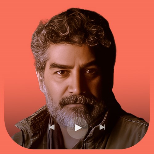 کتاب صوتی با صدای میکائیل شهرستانی