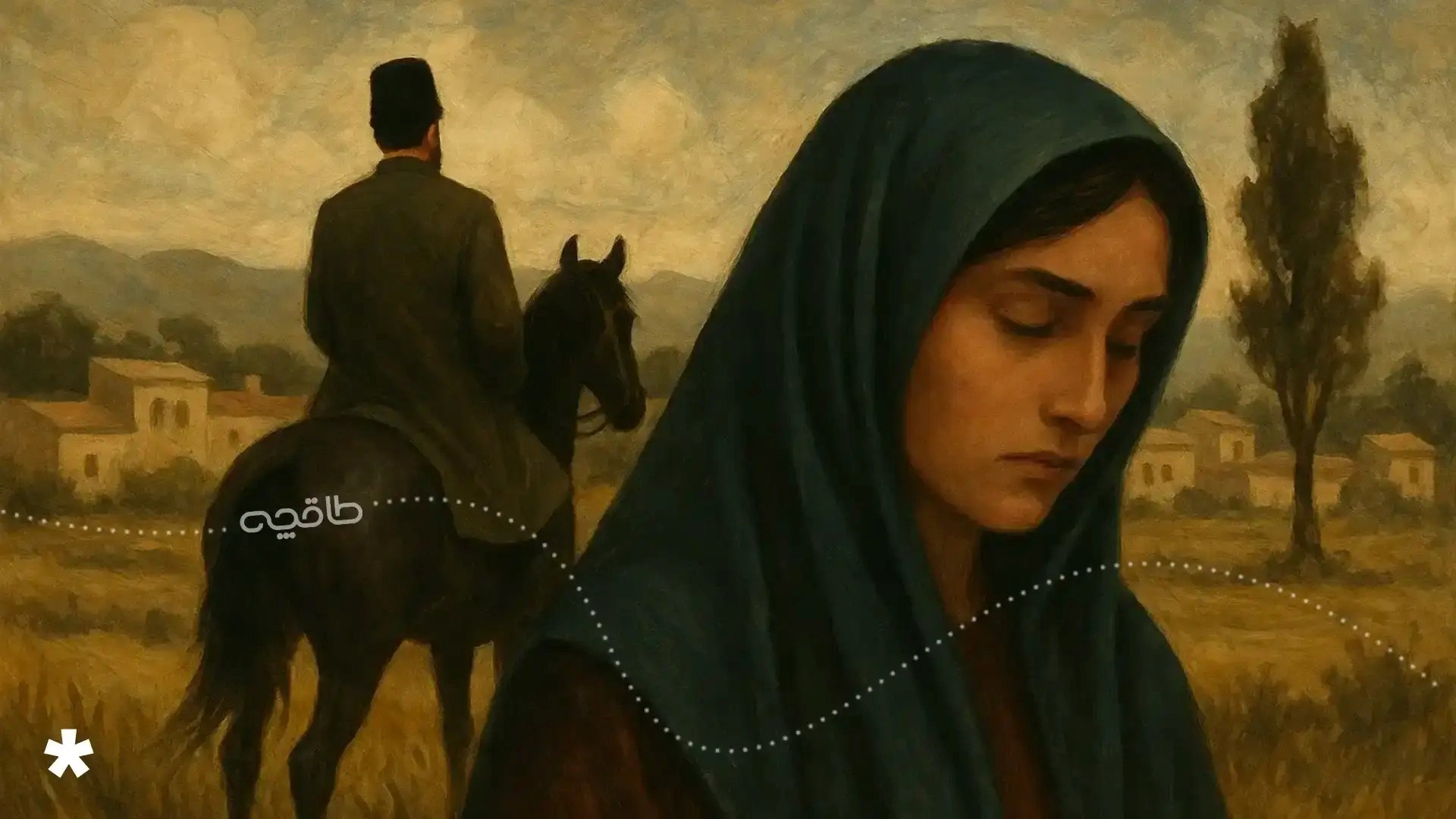 داستان زری و یوسف