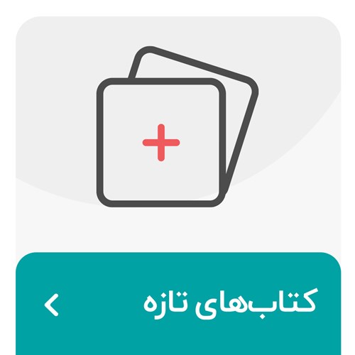کتابهای تازه